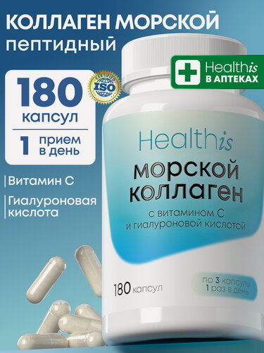 Изображение товара "Морской Коллаген + с витамином С и гиалуроновой кислотой", 180 капсул