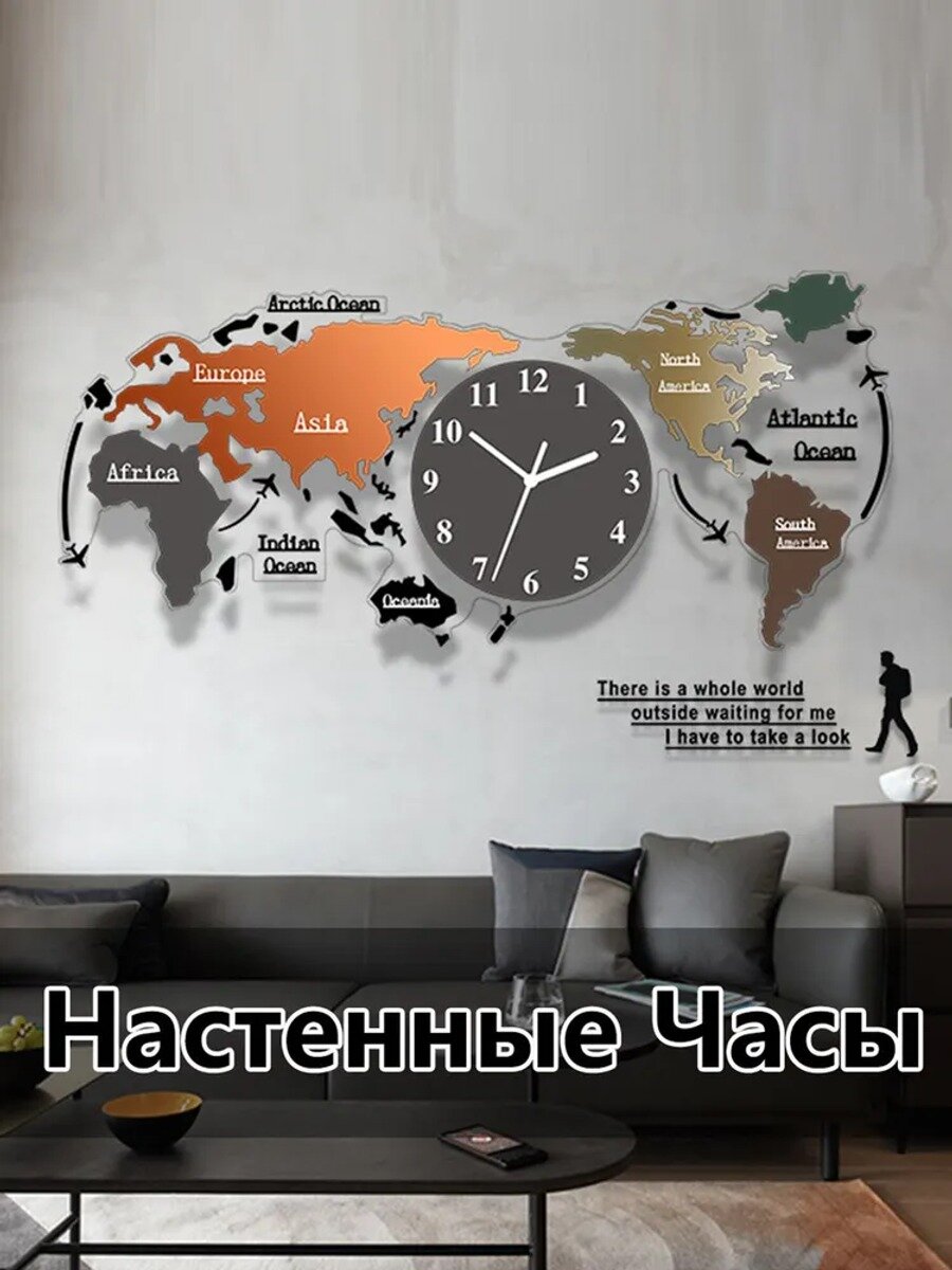 Настенные часы 3D DIY с картой мира, 120 см × 55 см, кварцевые, бесшумные