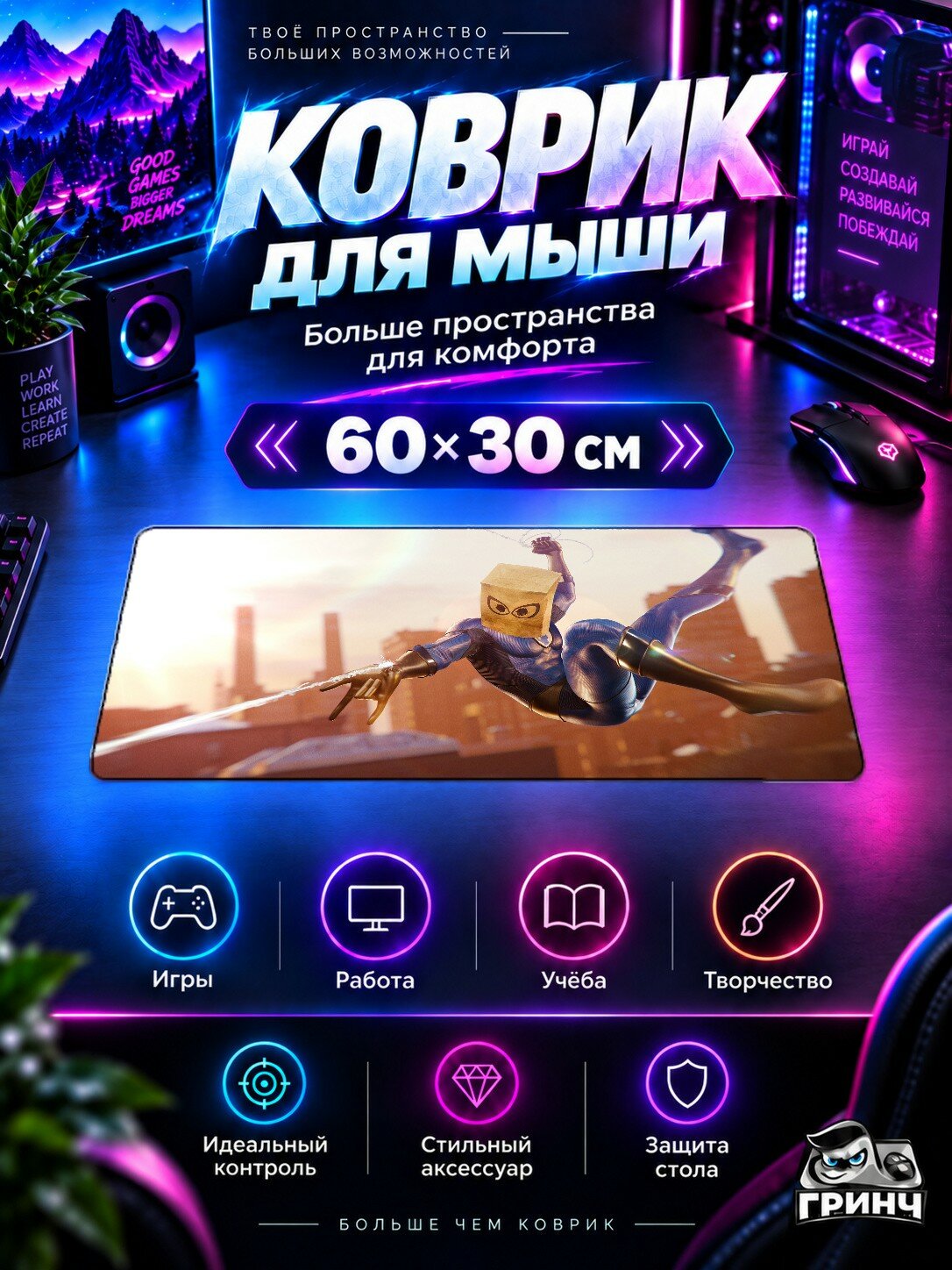Игровой коврик для мыши и клавиатуры Marvel / Марвел — Spider Man Bombastic Bag Man Suit 60х40 см XL