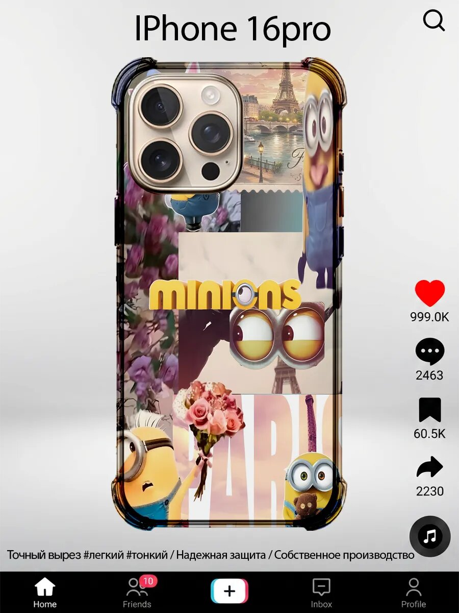 Чехол на iPhone 16 Pro с принтом Миньоны париж цветы