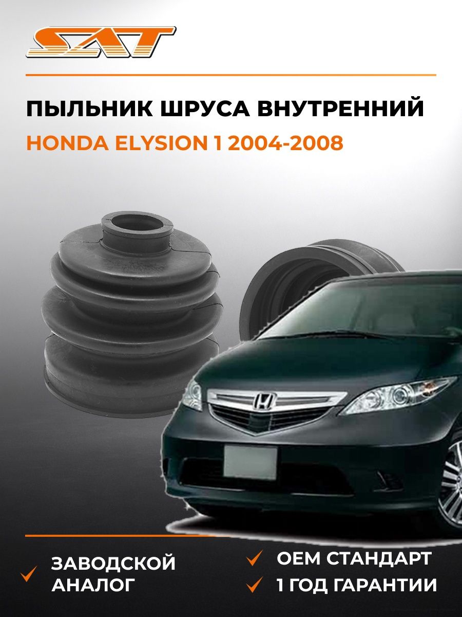 Пыльник шруса внутренний SAT C1030 Хонда Элизион 1 Honda Elysion 1 2004-2008