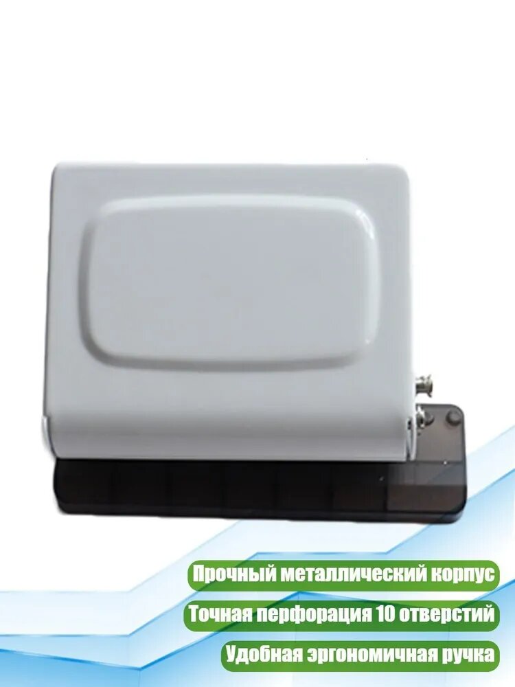Степлер