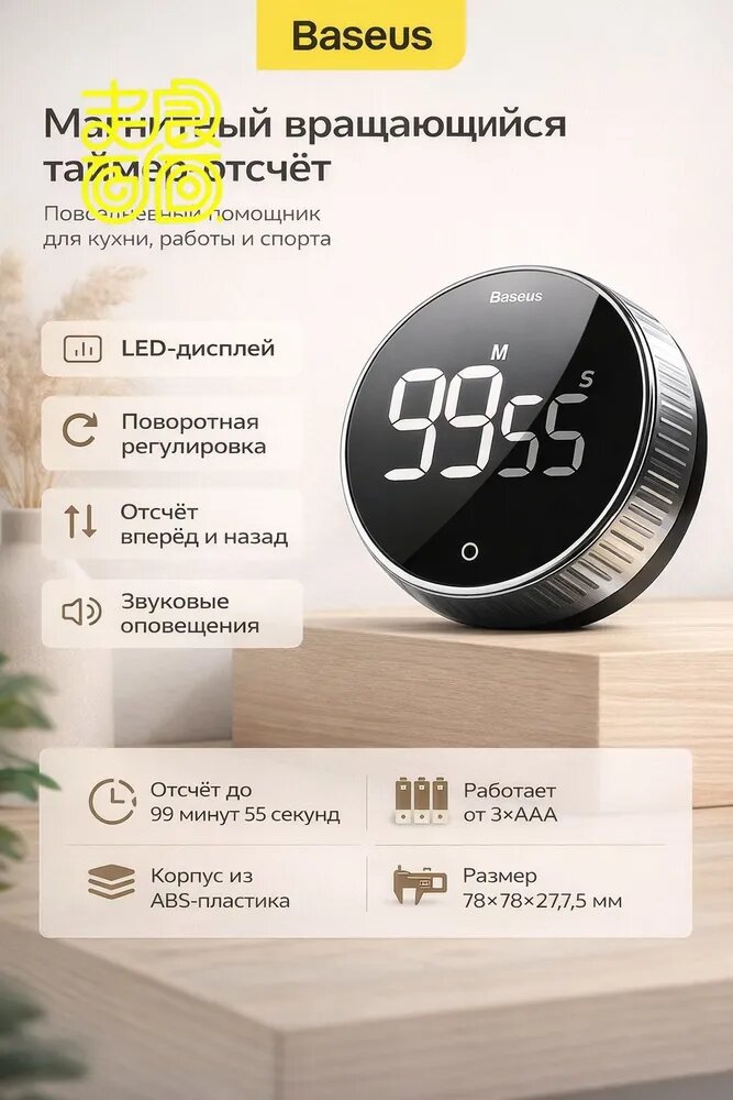 Таймер Электронные 1 шт