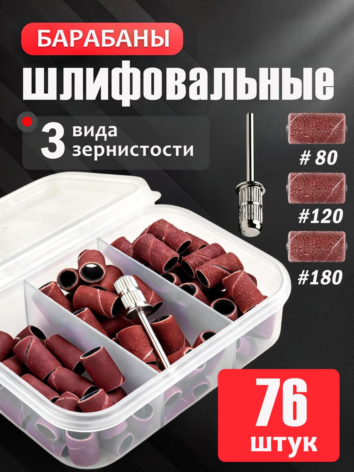 Шлифовальные головки на гравер 76 шт. / Насадки для резки на гравер с алмазным покрытием
