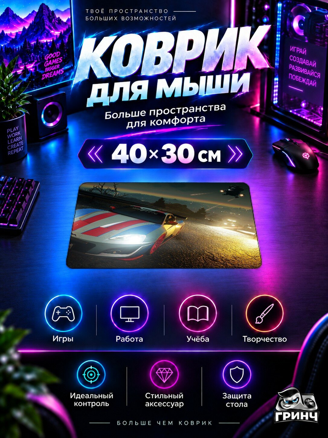 Игровой коврик для мыши Just Cause / Джаст Коз — Just Cause 4 Police Chase 40х30 см L