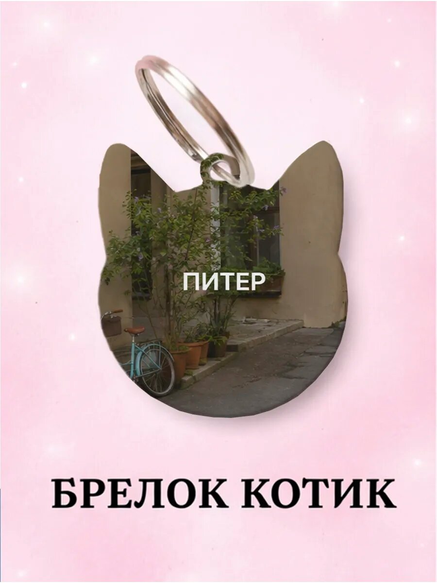 Брелок Wooden KEYS