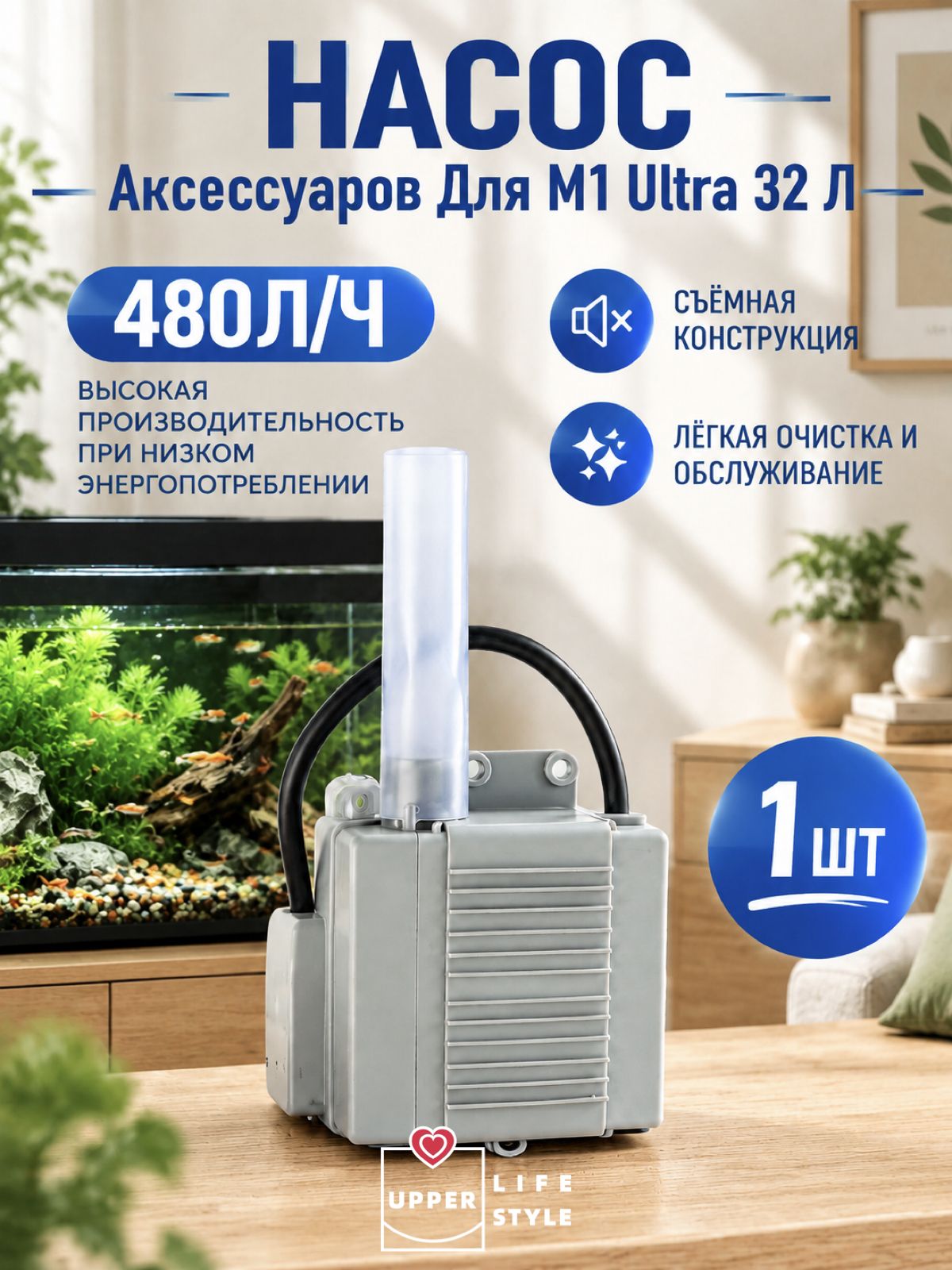 Новый сменный насос для аквариума Xiaomi M1 Ultra, 1шт, серый