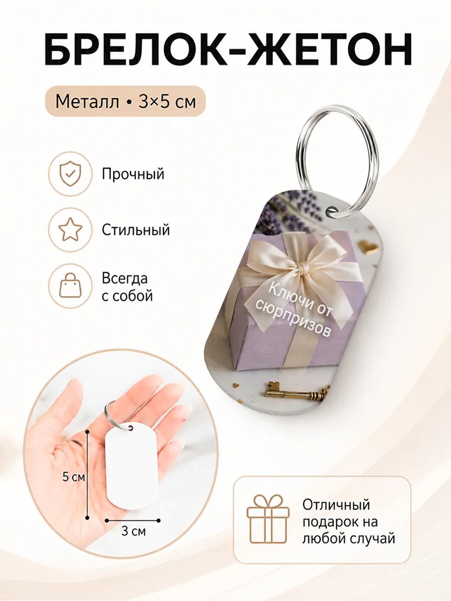 Брелок Wooden KEYS