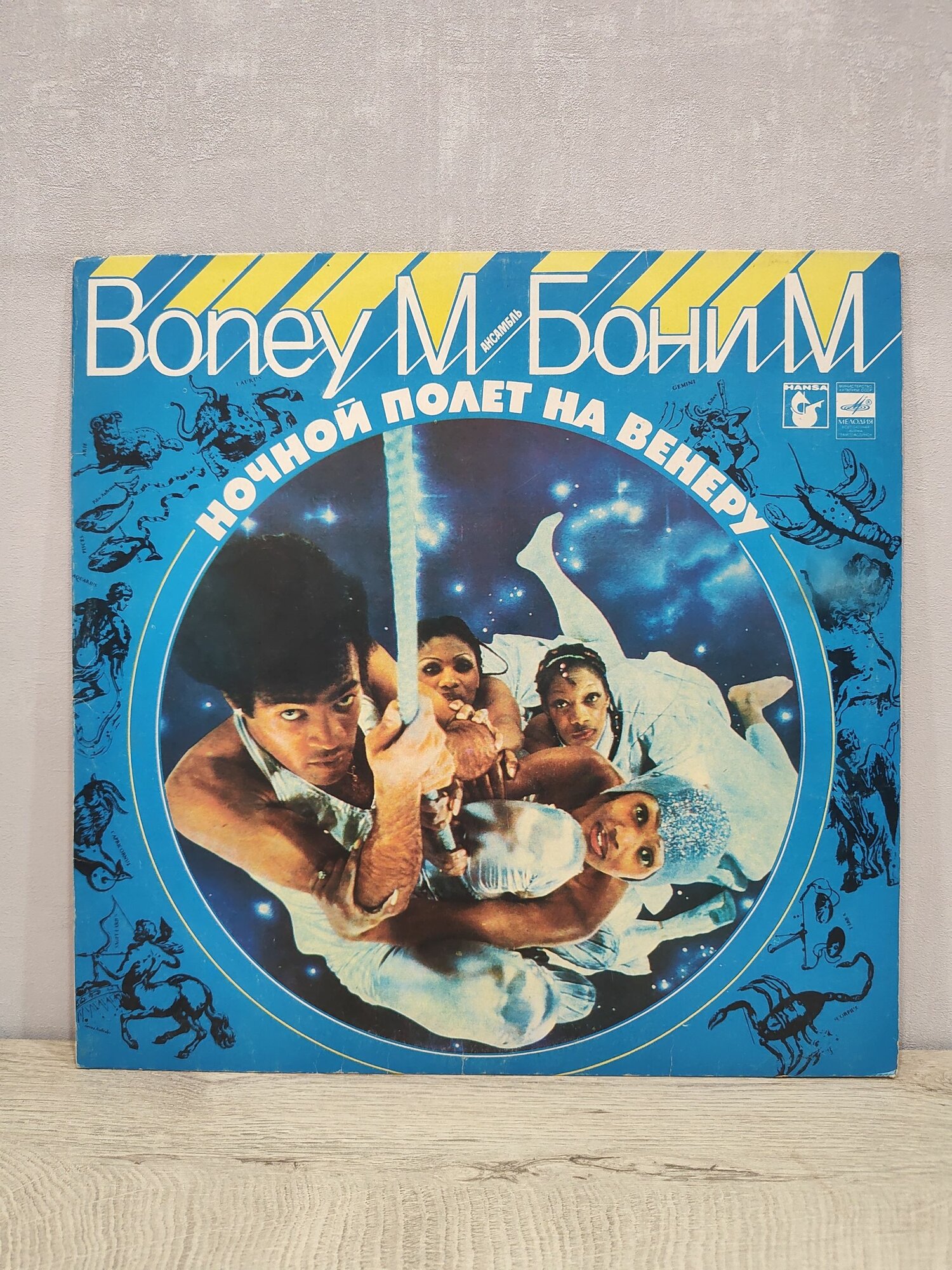 Бони М - Ночной Полет На Венеру (Boney M. - Nightflight To Venus), АЗГ, Виниловая пластинка, LP