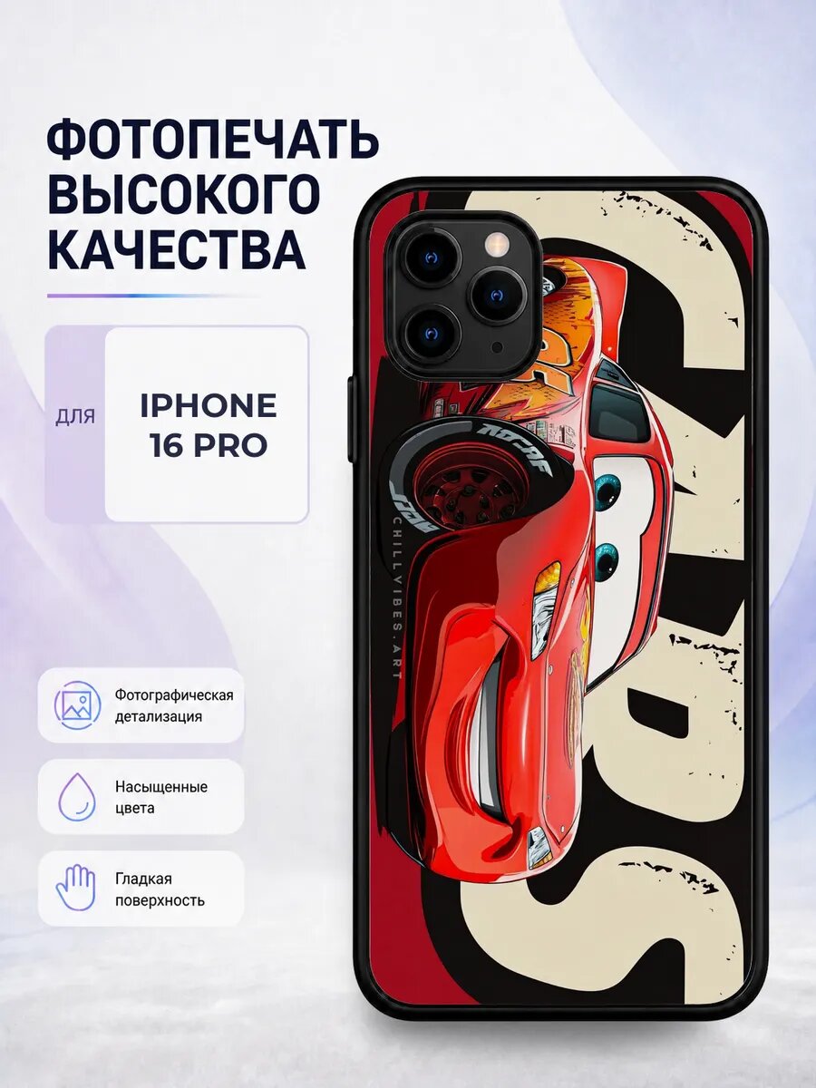 Силиконовый чехол iPhone 16 Pro Молния Маквин черный тачки c