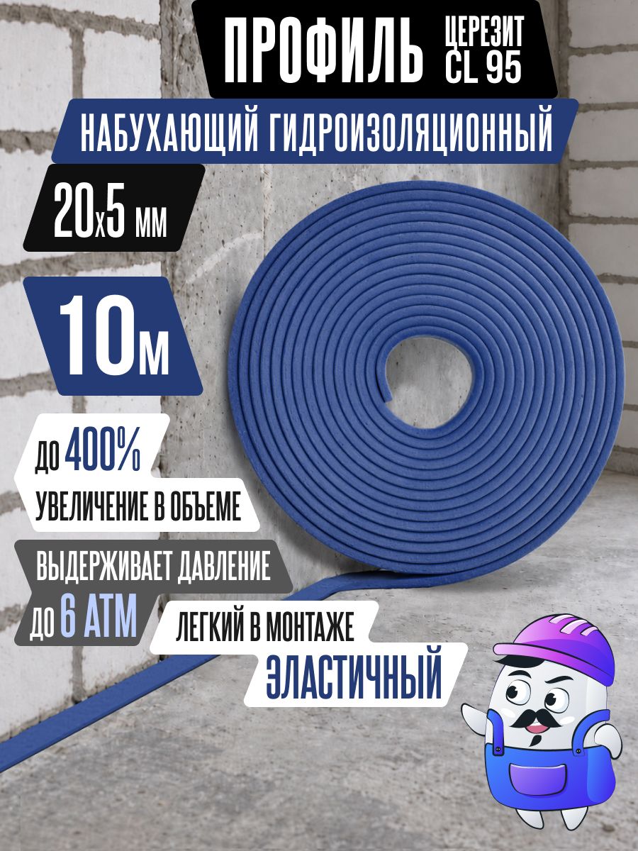 Набухающий профиль гидроизоляционный церезит CL95 (бухта 10м)