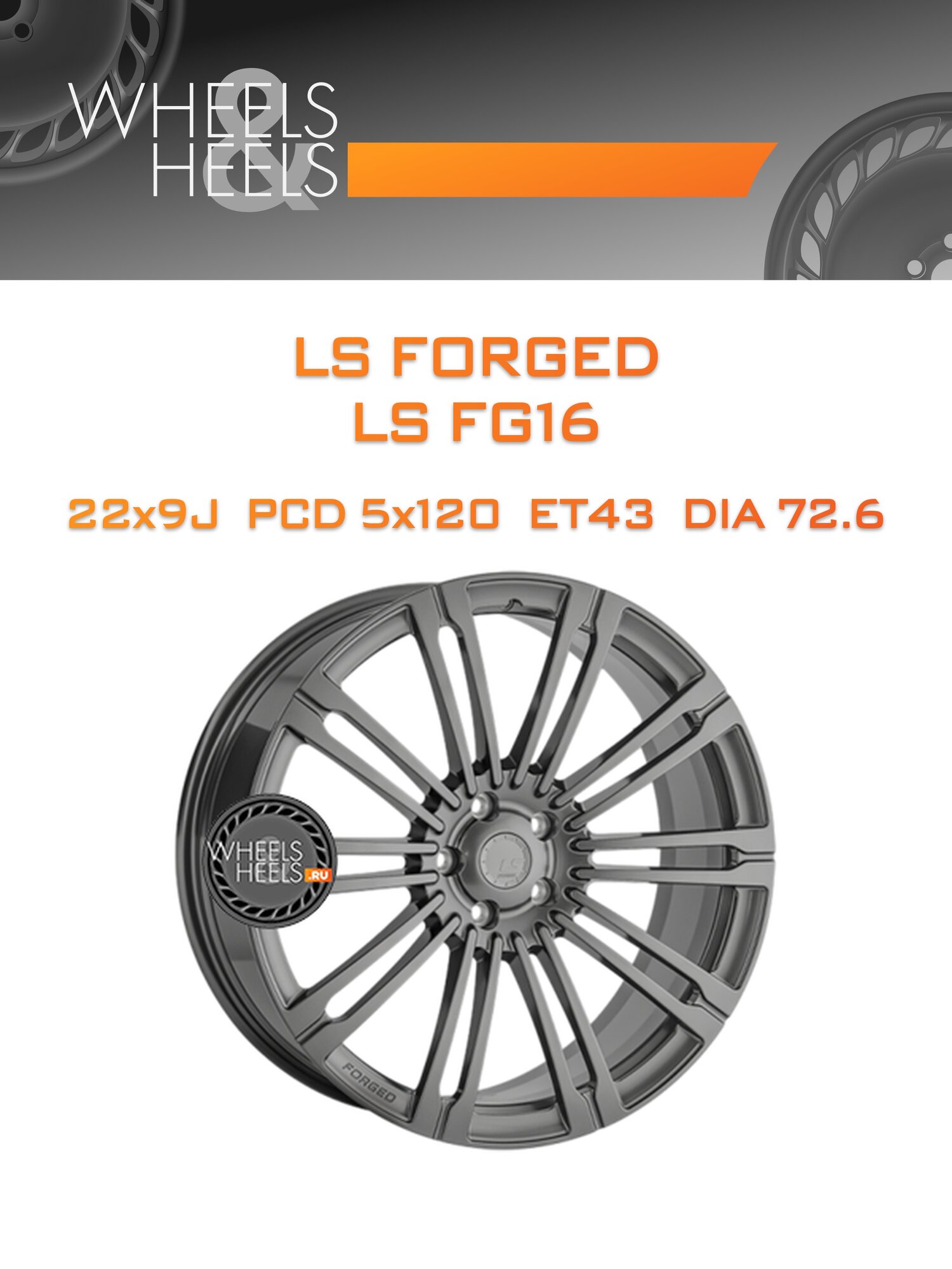 Диск автомобильный литой LS Forged LS FG16 22x9 5x120 et43 dia72.6 MGM