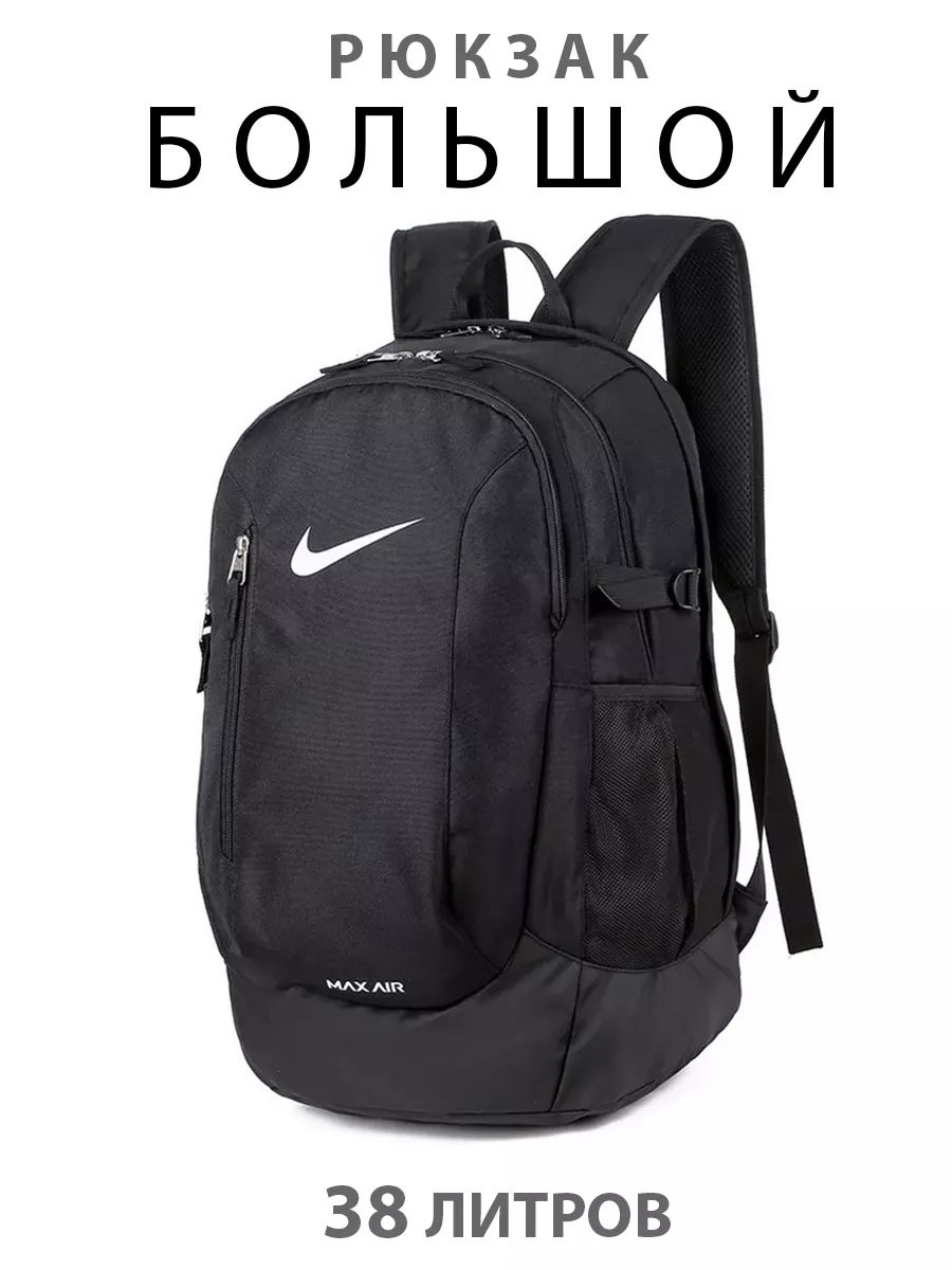 Nike Рюкзак