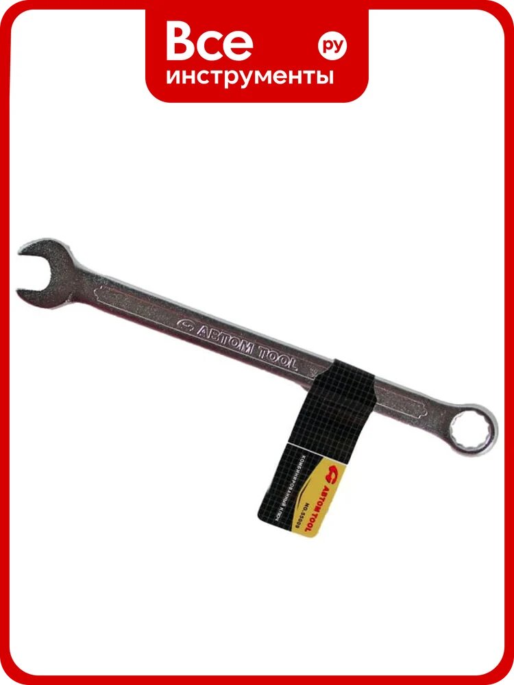 Комбинированный ключ ABTOMTOOL РROFFI DIN3113, CrV, 15х15 мм, 55015