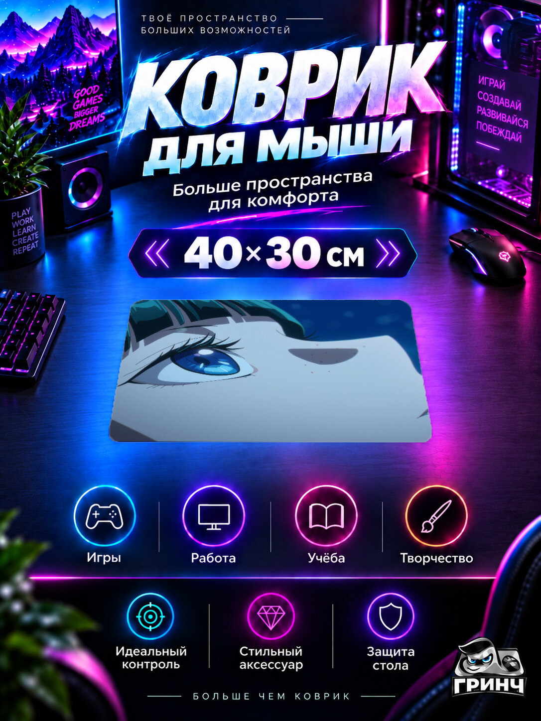 Игровой коврик для мыши 40×30 см — The Apothecary Diaries — Маомао / Maomao — Сияющий Взгляд / Radiant Gaze