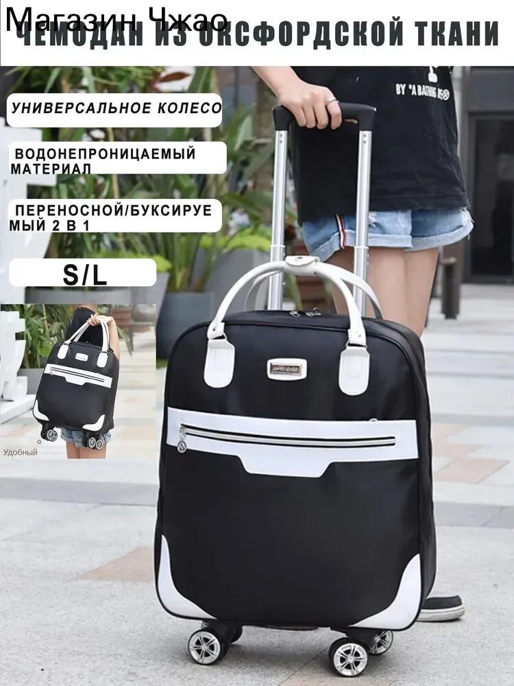 Чемодан Оксфорд 39 см