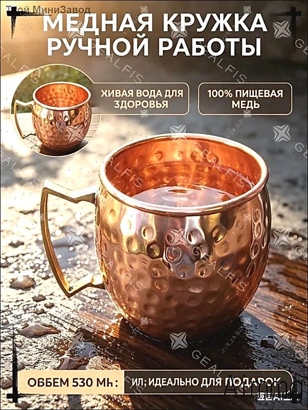 Кружка "Медь" 529.98 мл 1 шт