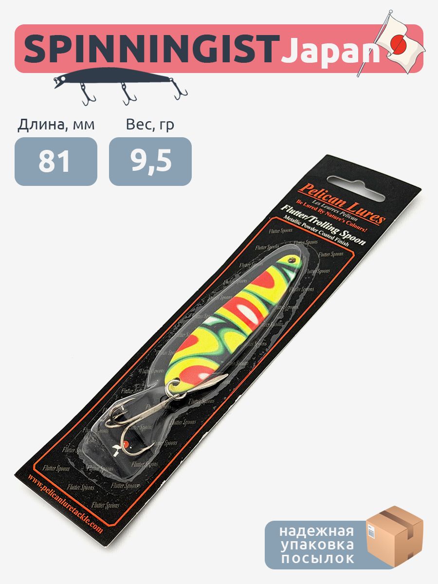 Блесна Pelican Flutter Trolling Spoon S (81мм 9.5гр) #Abstract Series Yellow Psychedelic
