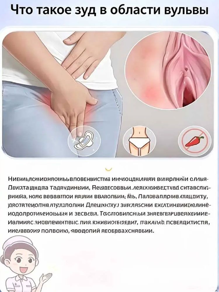 Антибактериальный крем от инфекций / Устраняет половой грибок, запах, зуд, восстанавливает микрофлору интимной зоны, китайская чудо мазь