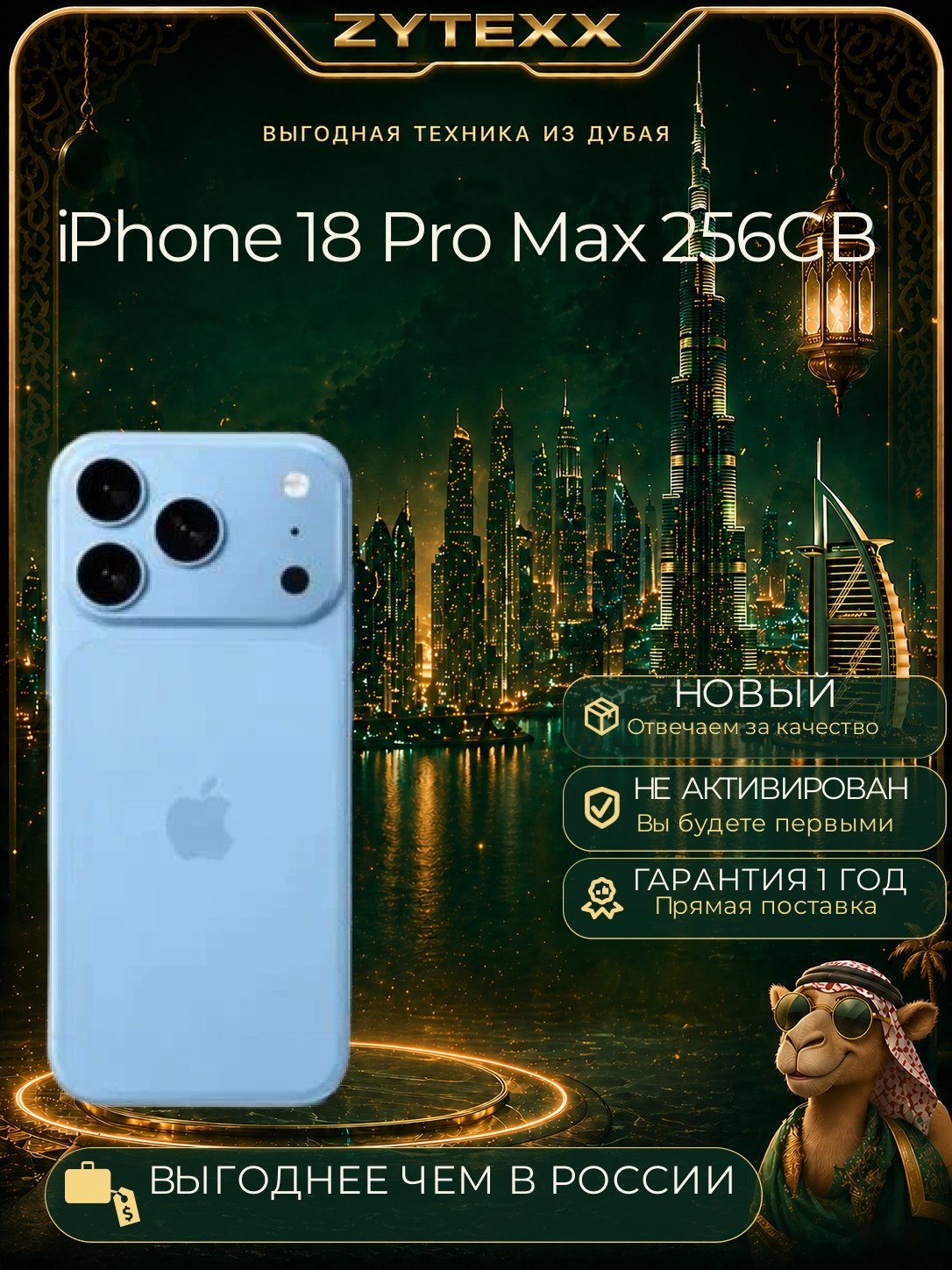 IPhone 18 ProMax 256Gb Glacier JA