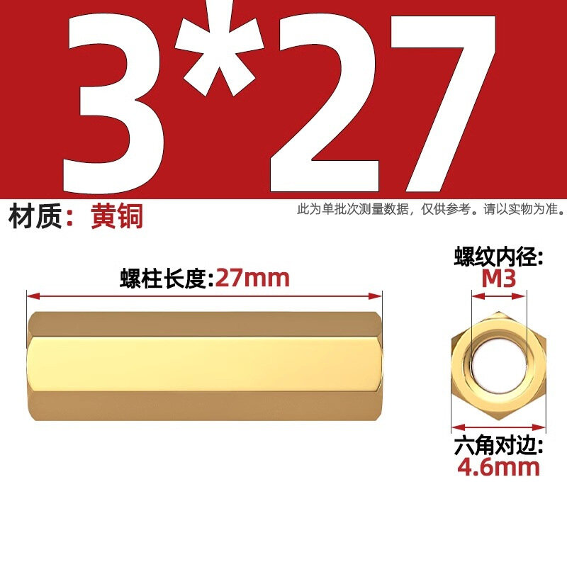 Шпилька standoff M3 M3x27mm S4.6 латунная медная гайка шпилька для ПК материнской платы компьютерного корпуса 1 шт