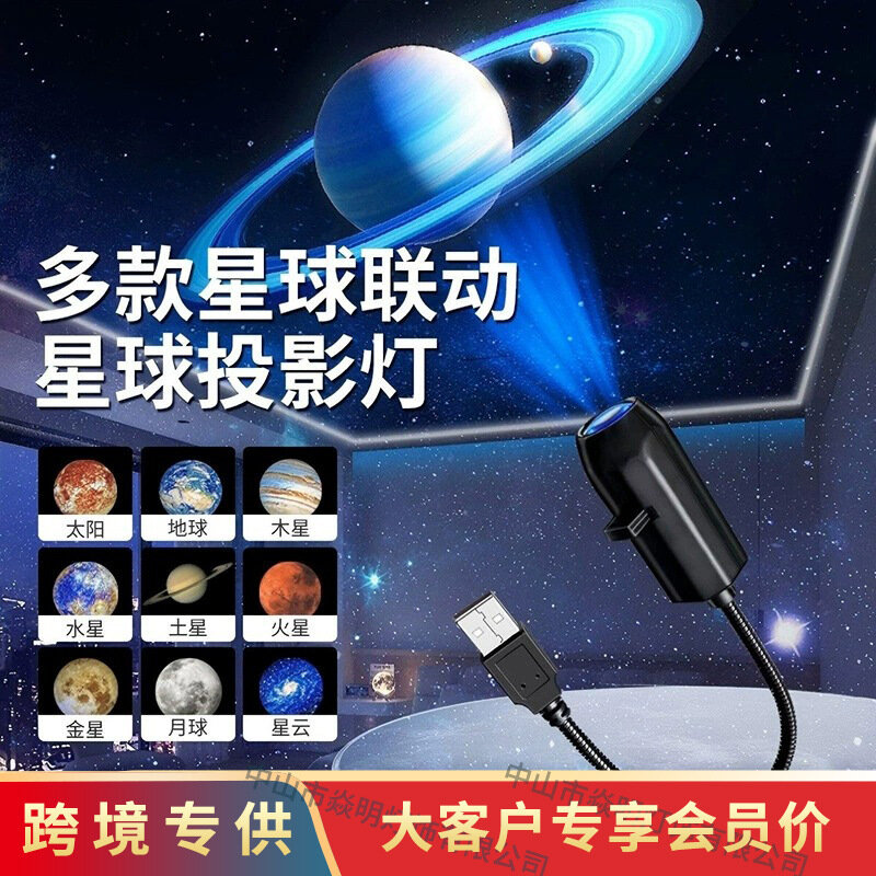 Звездный проектор USB 2W с 3 слайдами Океан Атмосферная лампа Ночник для спальни