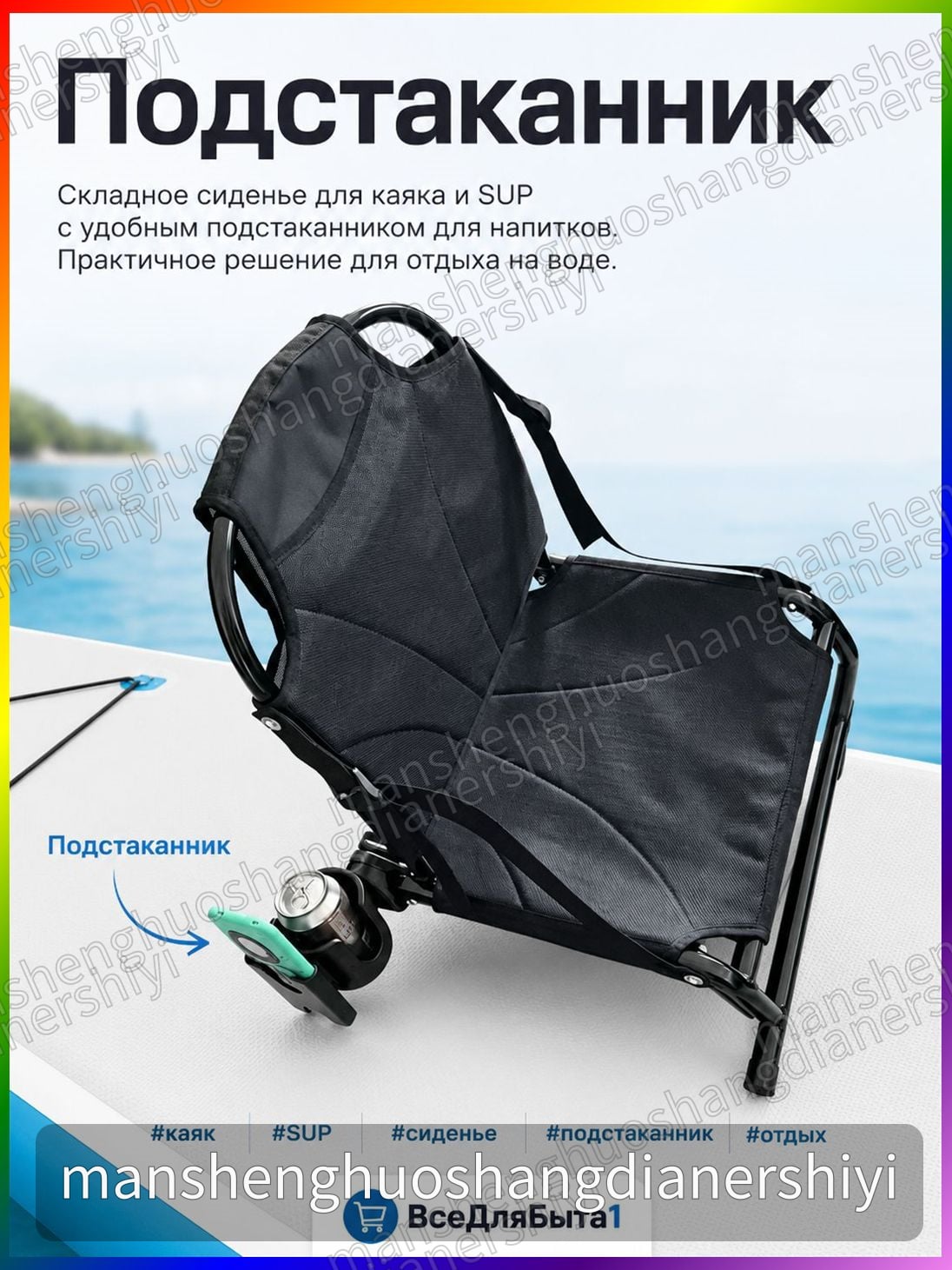 Сиденье для SUP-доски, Спорт и отдых → Водный спорт и отдых на воде → SUP-доски и аксессуары