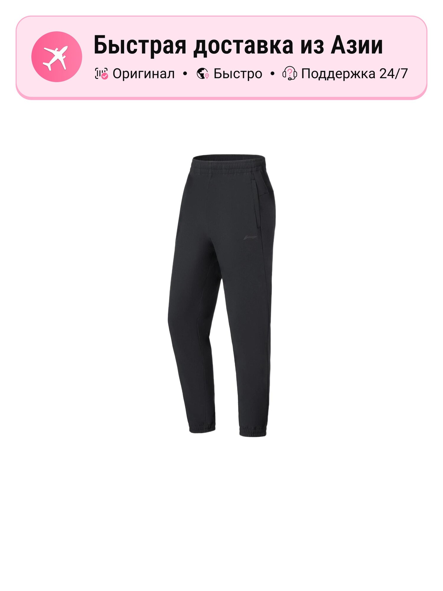 Брюки спортивные LI-NING 12882604
