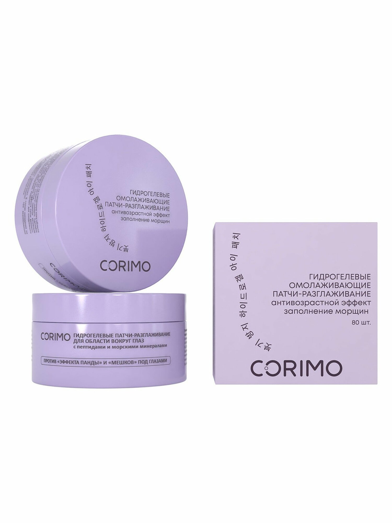 Co&RiMo Corimo патчи-разглаживание для глаз пептидами морскими N80