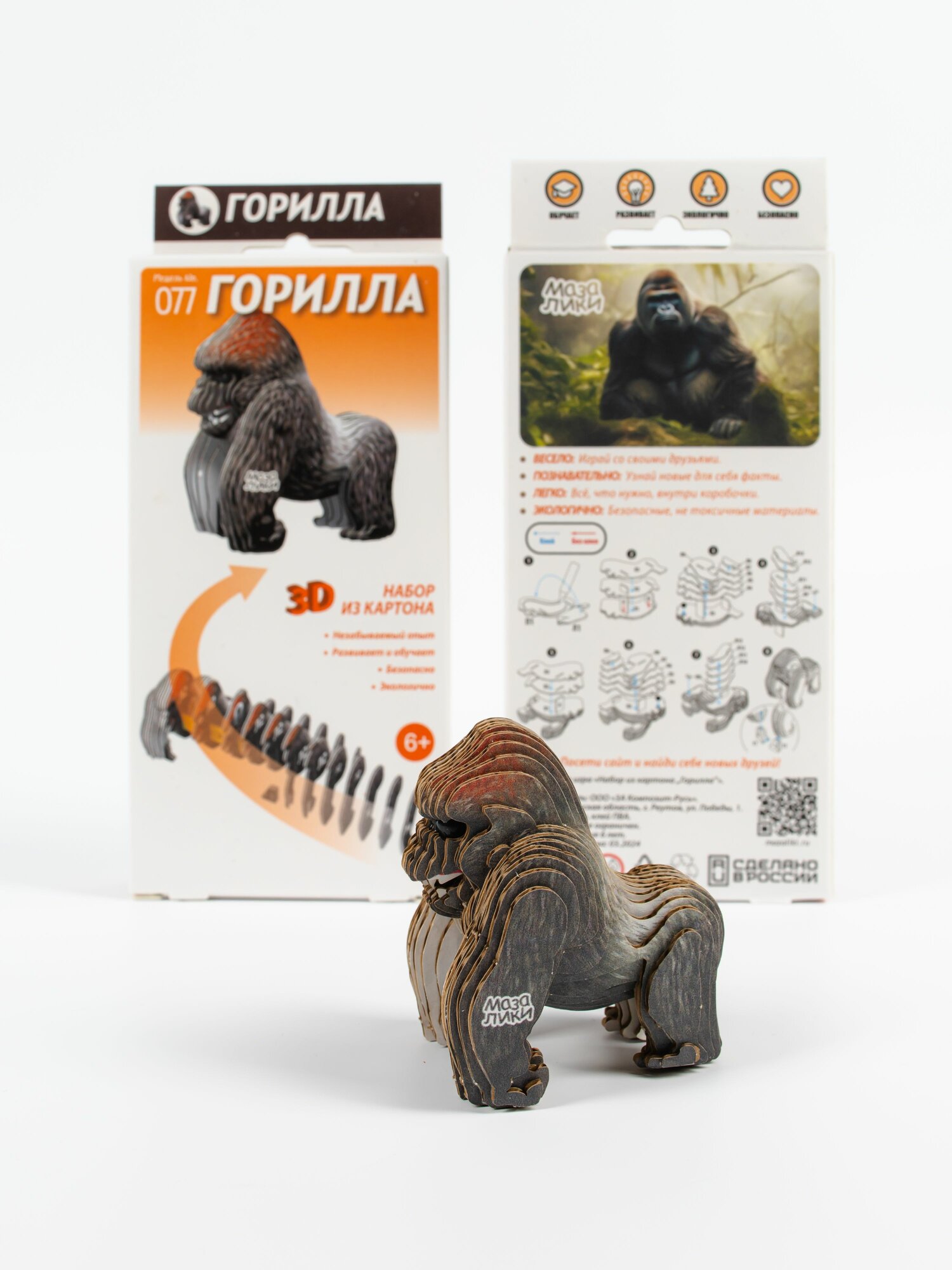 Картонный 3D конструктор Горилла
