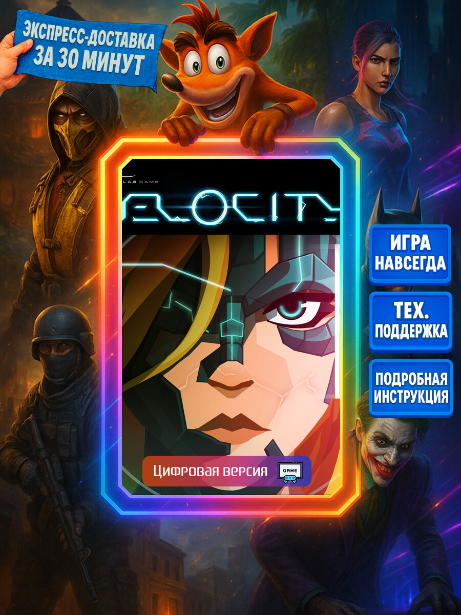 Velocity2X | PS4/PS5 | Боевики | Цифровая версия