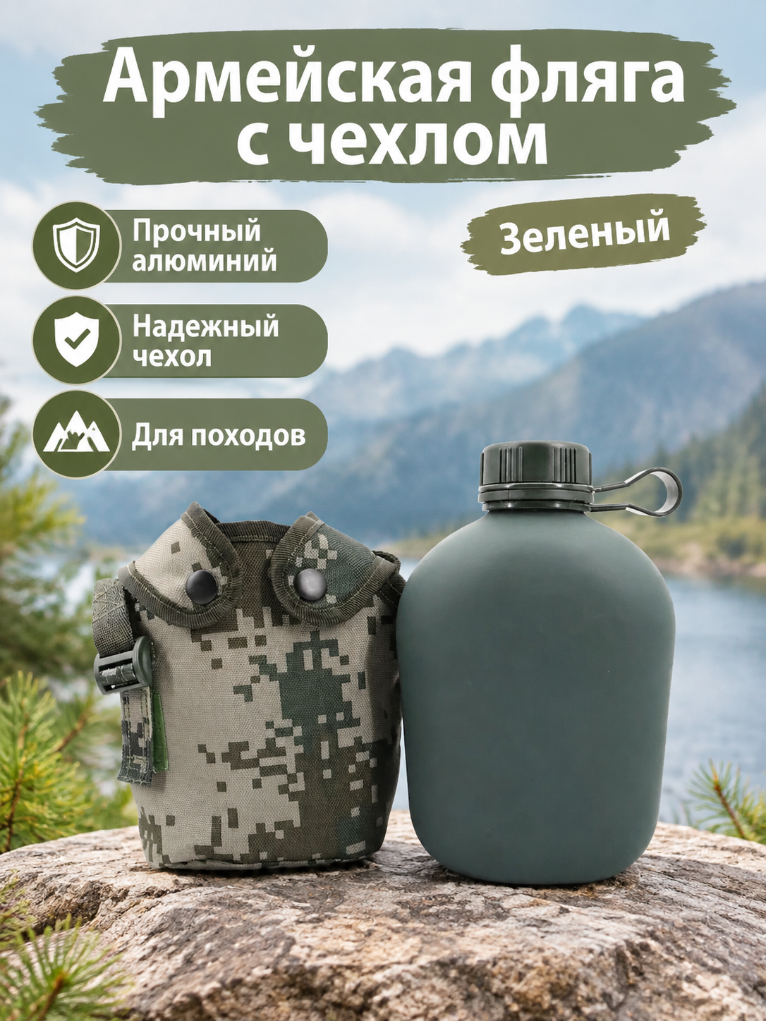 Алюминиевая фляга большого объема с усиленным корпусом и защитным чехлом, цвет алюминий, для туризма и походов
