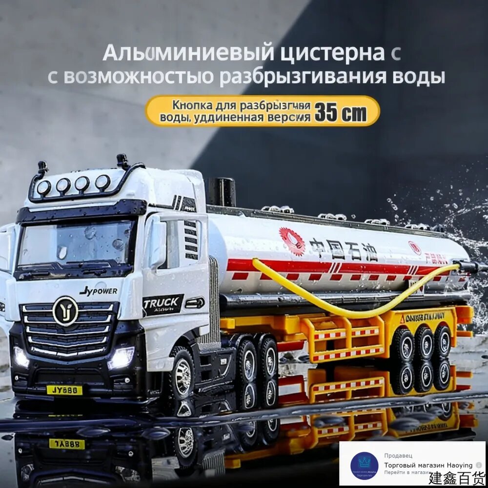 Модель цистерны с водяным насосом Детская игрушка из сплава для сюжетных игр