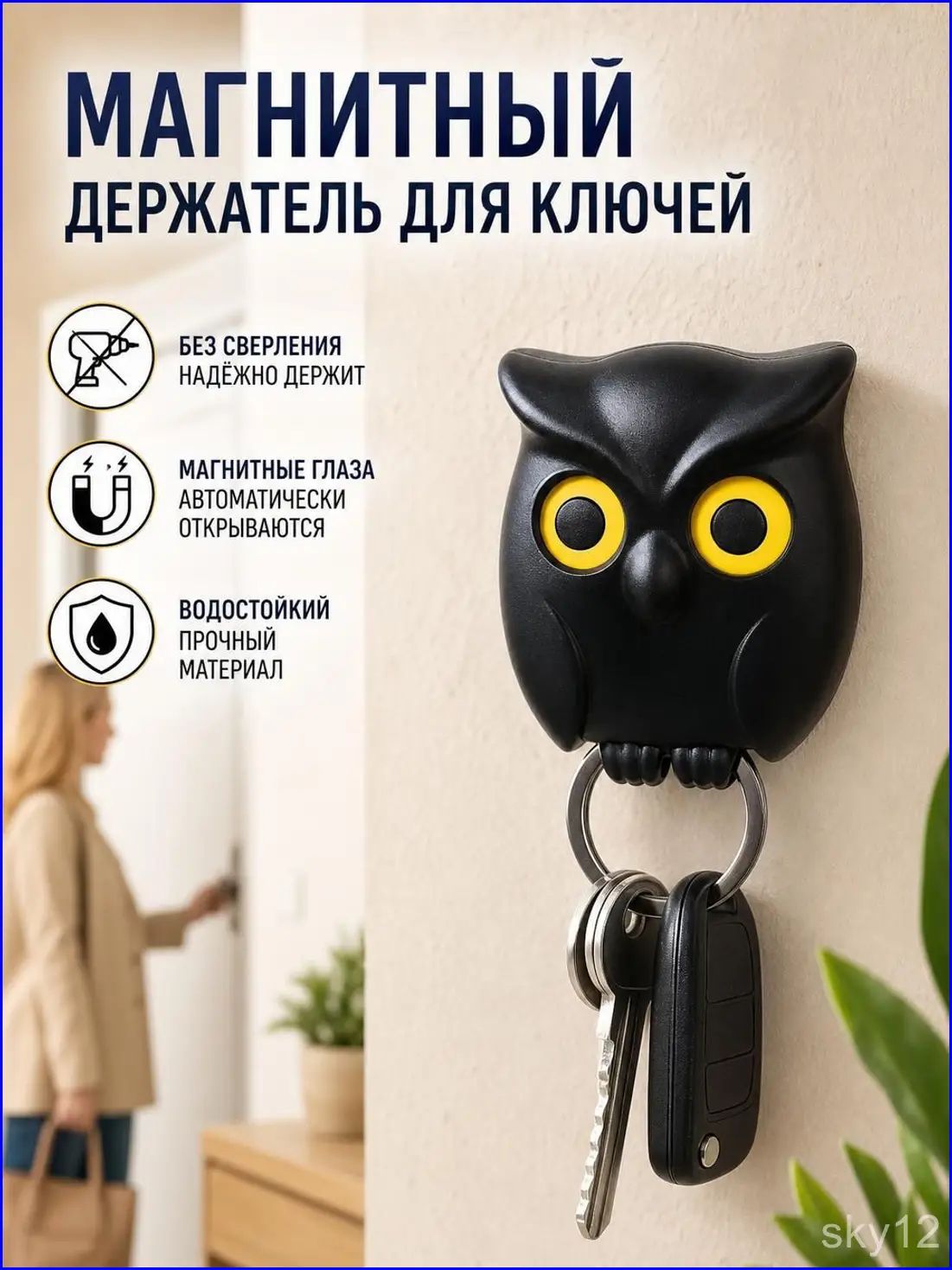 Декоративный магнит на холодильник в форме совы, подмигивающая сова