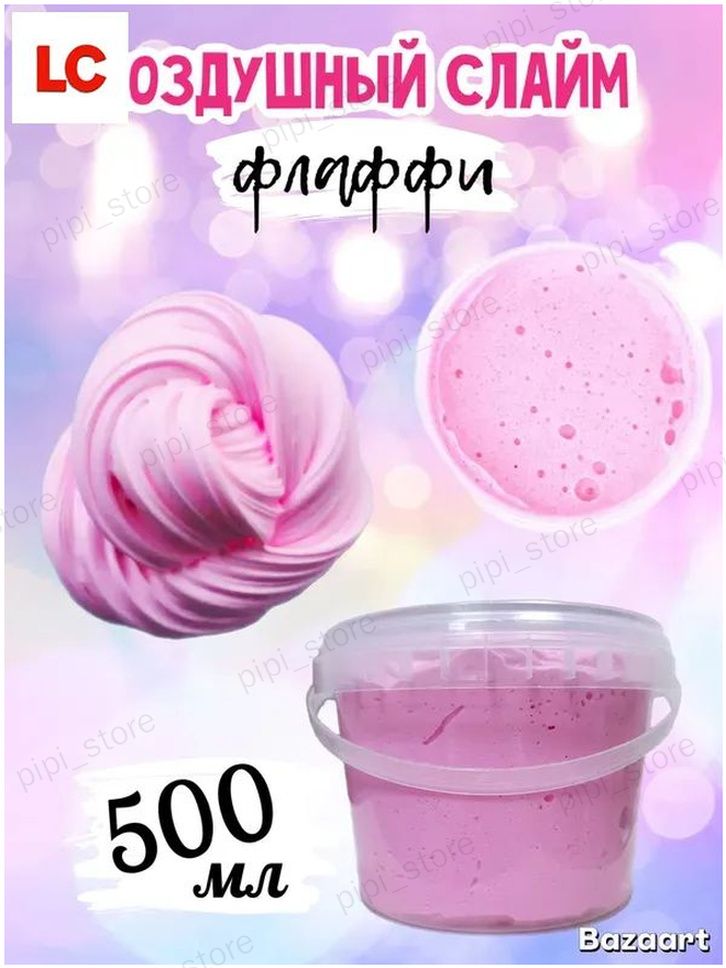 Слайм воздушный флаффи 500мл