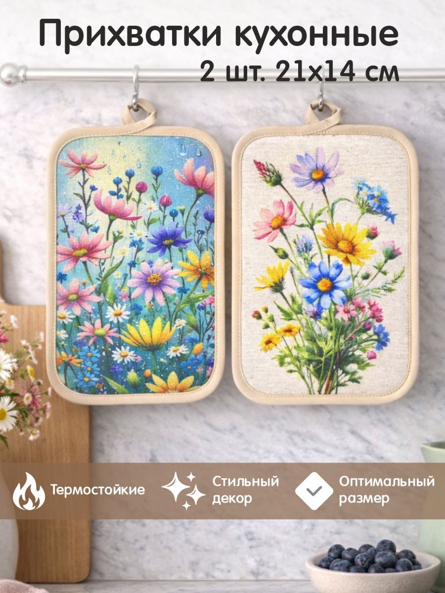 Прямоугольные кухонные прихватки для горячего из рогожки, набор 2 штуки, ГрандСтиль