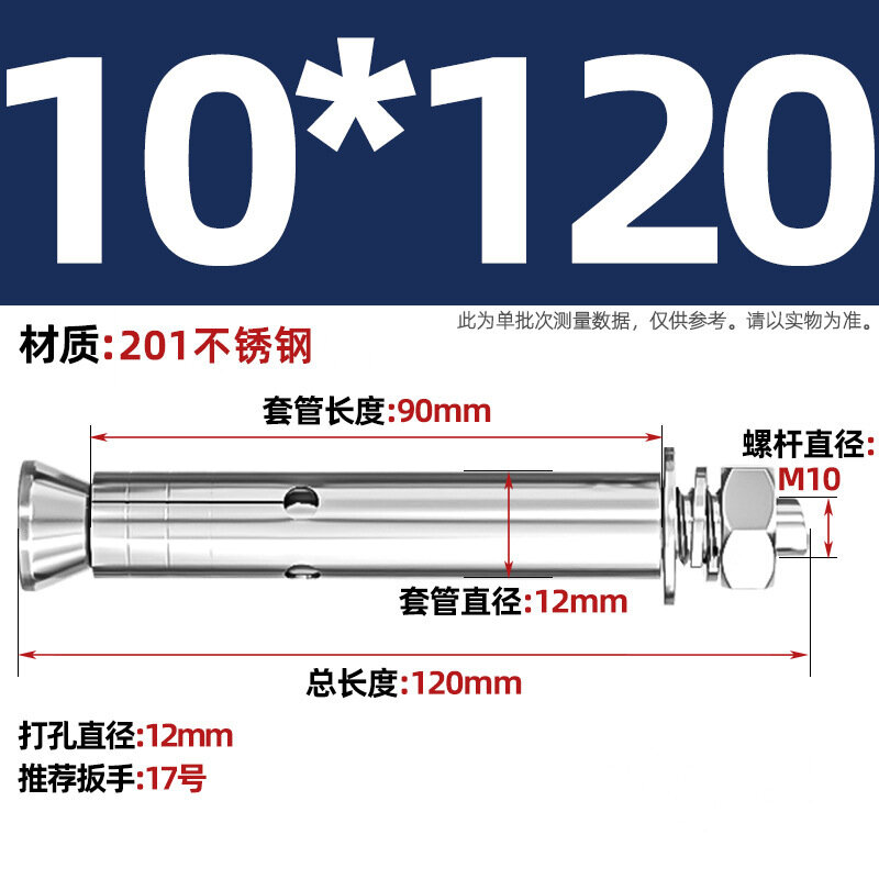 Анкерный болт из нержавеющей стали 201, M10x120, 5 шт, распорный болт с гильзой, для бетонных и каменных стен