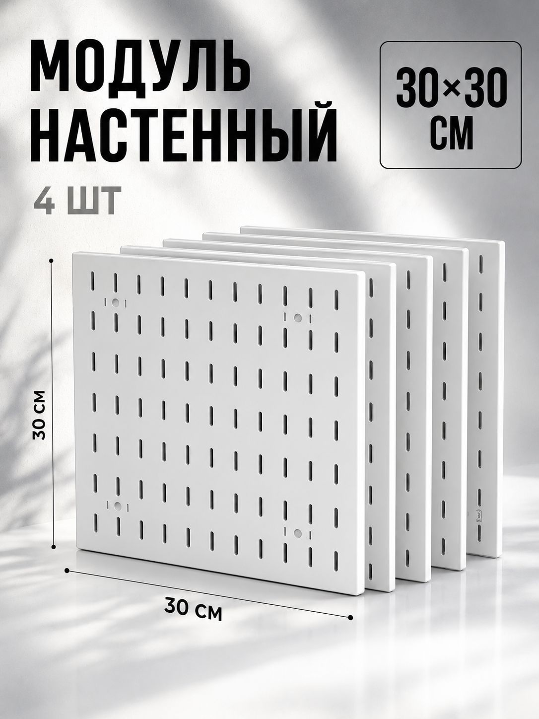 4шт Мудборд настенный органайзер канцелярский, пегборд