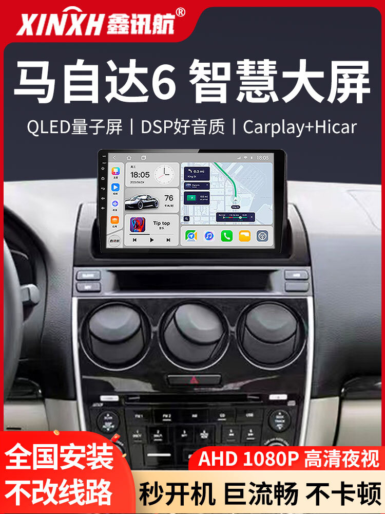 Встроенная панель приборов для Mazda 6, 4-ядерный WiFi, 1 ГБ оперативной и 32 ГБ встроенной памяти, поддержка