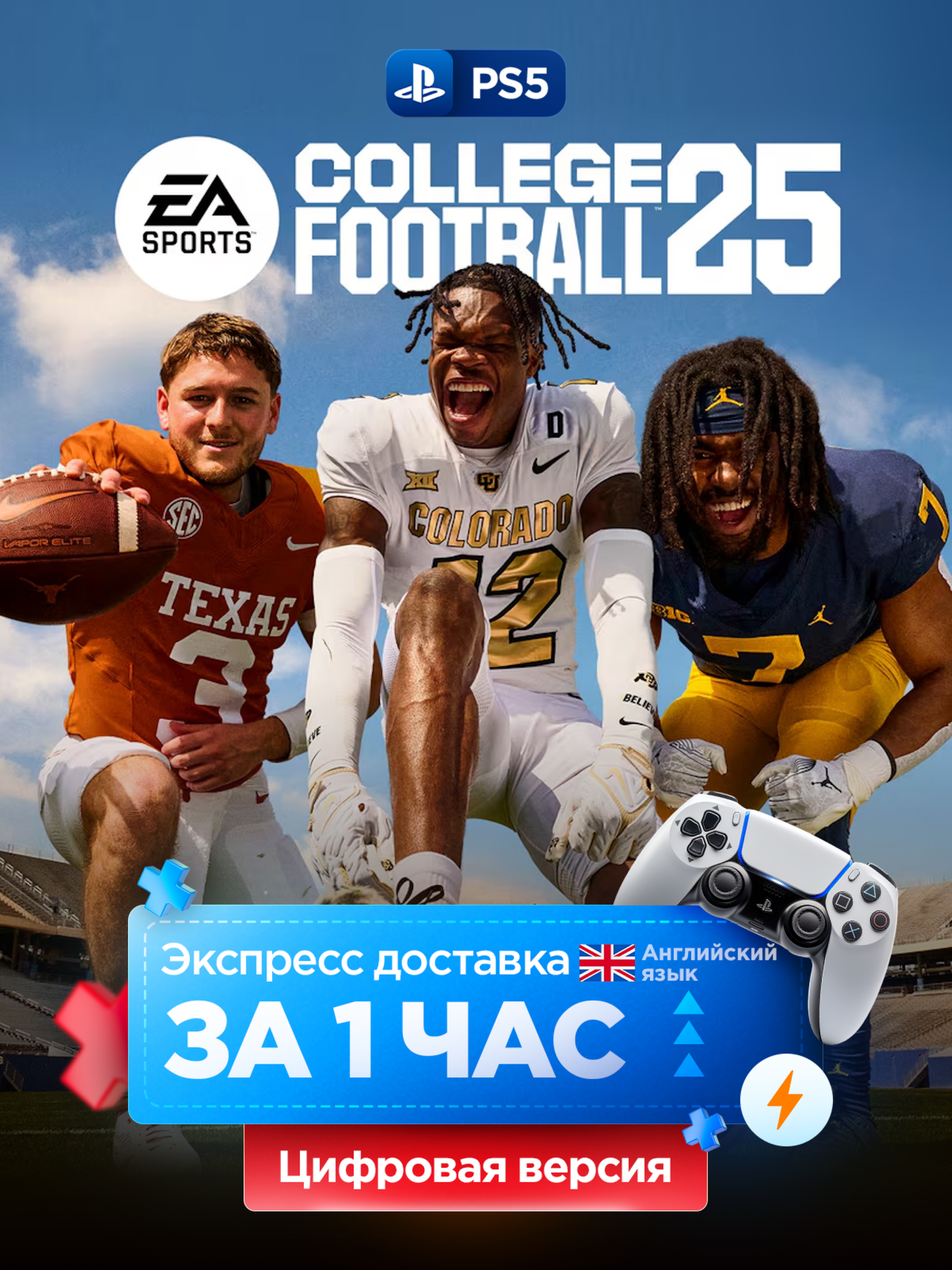 Игра EA SPORTS™ College Football 25 для PlayStation 5 ❘ Английский язык ❘ PS5