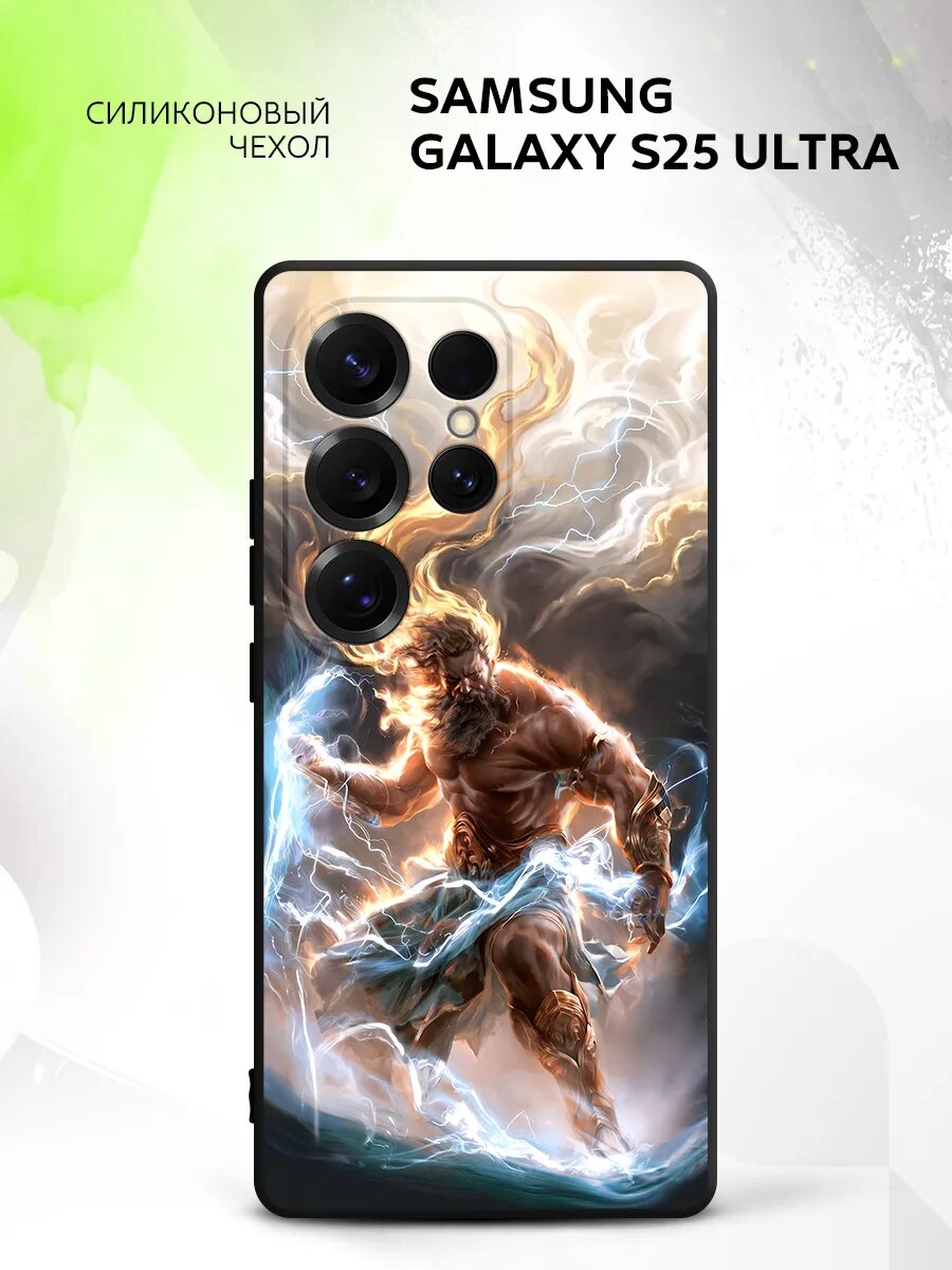 Чехол на Samsung Galaxy S25 Ultra, Самсунг Галакси С25 Ультра защита камеры, накладка с рисунком Зевс бог античность