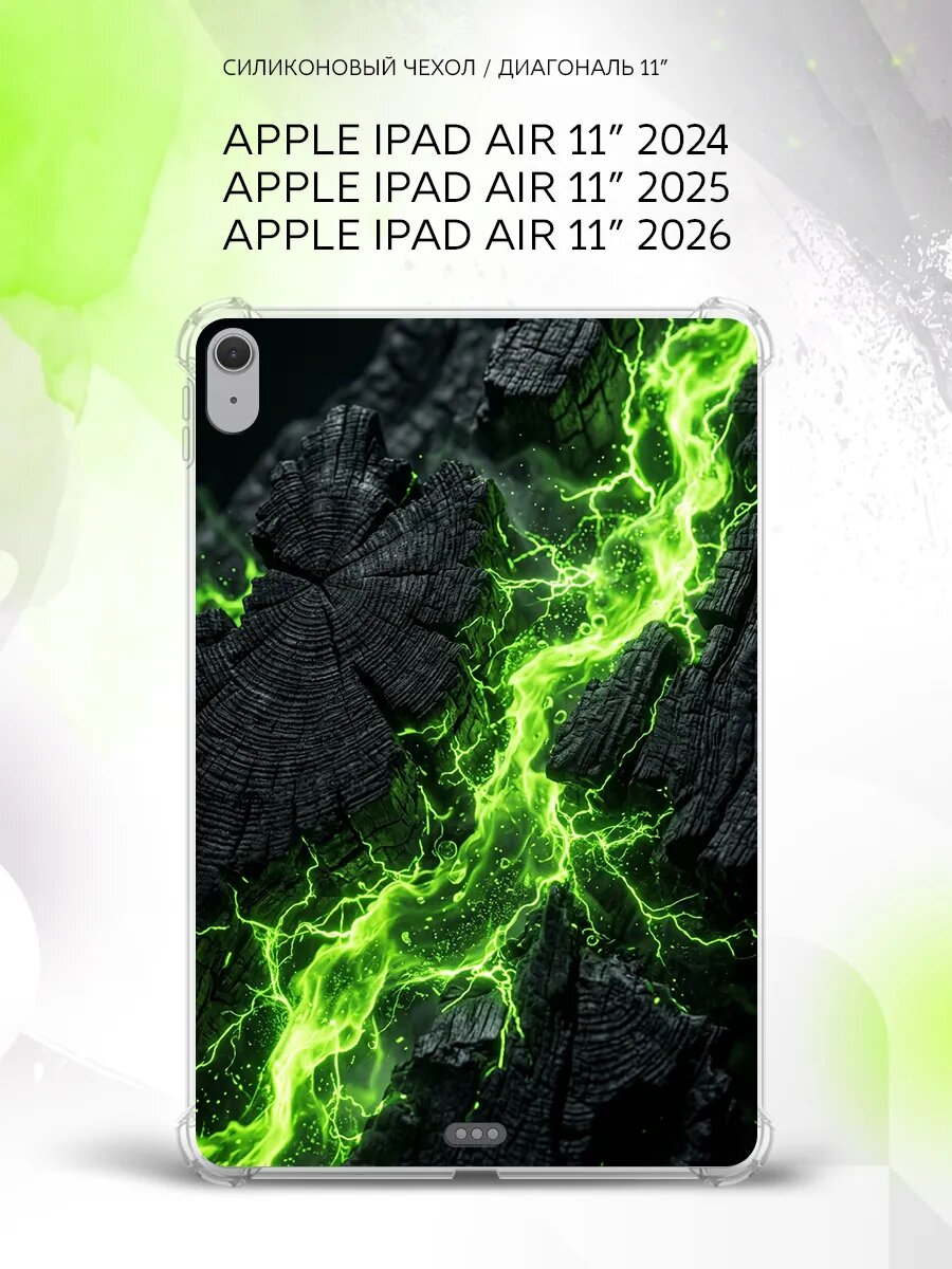Чехол на Apple Ipad Air 11” 2024/2025/2026, Эппл Айпад Эйр 11" 2024/2025/2026, с принтом