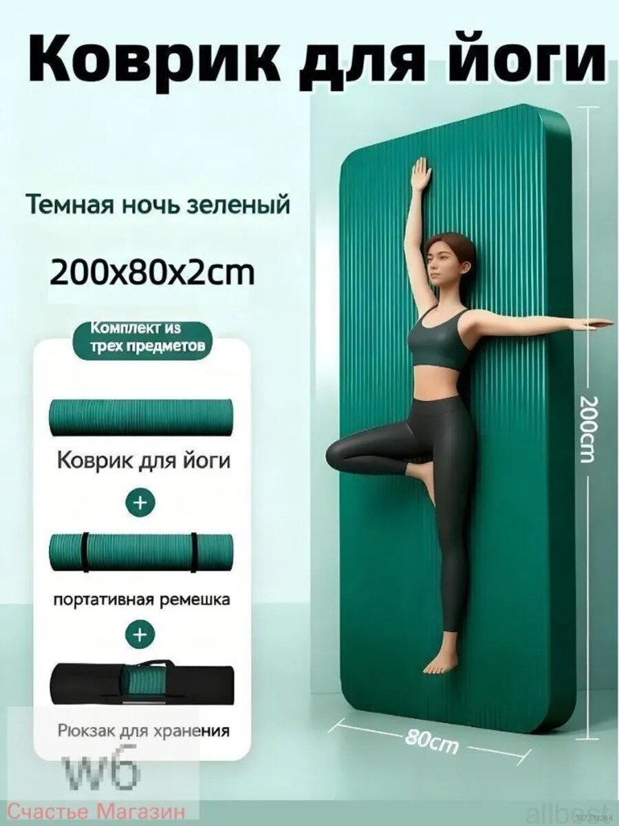 Коврик для йоги и фитнеса, Количество, шт 1, Страна-изготовитель Китай