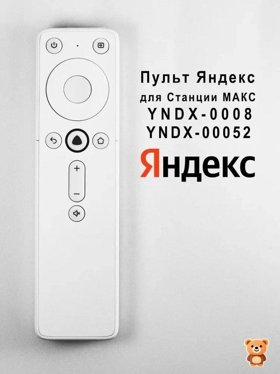 Пульт ДУ, Цвет Белый, Количество кнопок 13, Радиус действия, м 8