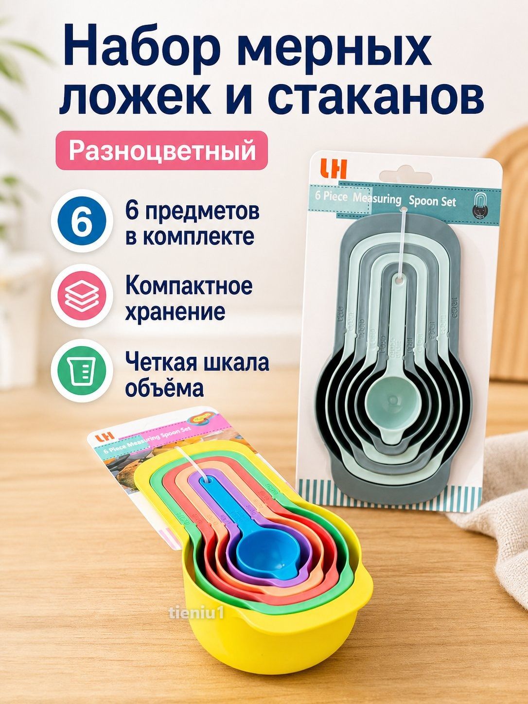 Емкость мерная, 100 мл, 50 мл, 15 мл, 6 шт