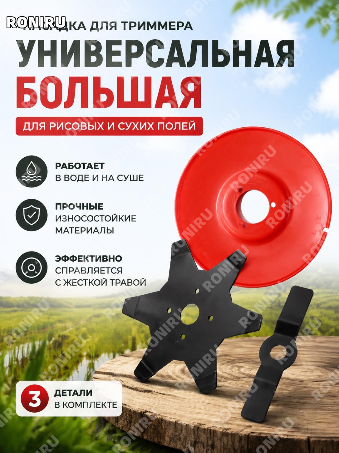 Большая двухрежимная головка для триммера для влажных и сухих участков, насадка для травы в пакете для дачи и сада