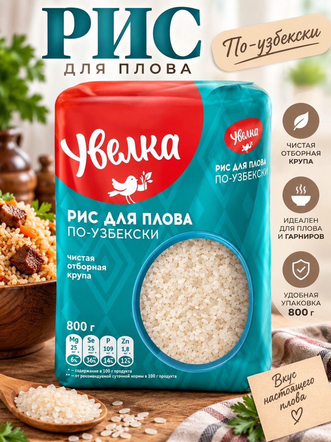Рис, 800 гр, крупа для гарнира