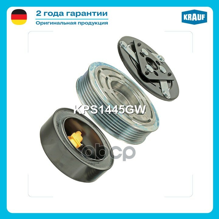 Шкив компрессора кондиционера! Peugeot 307 1.4-2.0 01> Krauf арт. KPS1445GW
