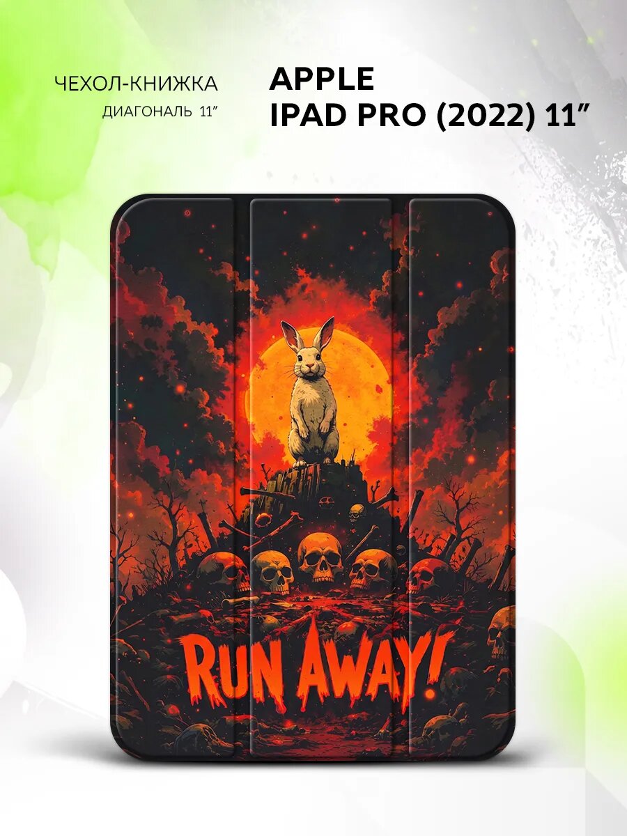 Чехол на Apple iPad Pro (2022) 11”. Эппл айпад Про (2022) 11", книжка, с принтом