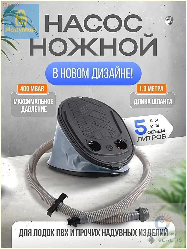 Насос лягушка для лодок ПВХ матрасов шаров черно серый ручной